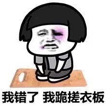 我做错什么了？ _500字