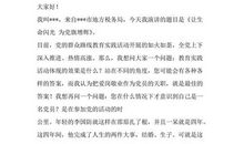 安全演讲稿：安全收费，服务群众_1500字