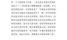 安全演讲稿：安全与幸福相伴_2000字