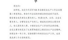 安全演讲稿：安全生产需要我们的职责_1200字