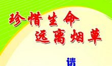 安全演讲稿：珍爱生命，重视安全_900字