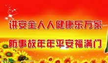 安全演讲稿：为美好明天，时刻铭记安全警钟_900字