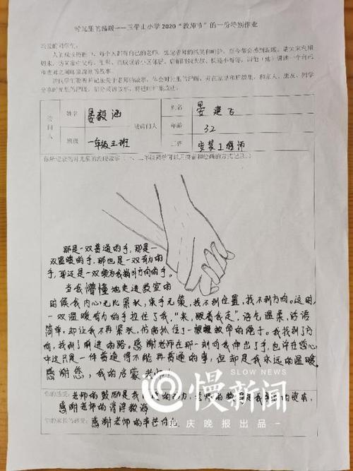 印象中最深刻的老师_750字