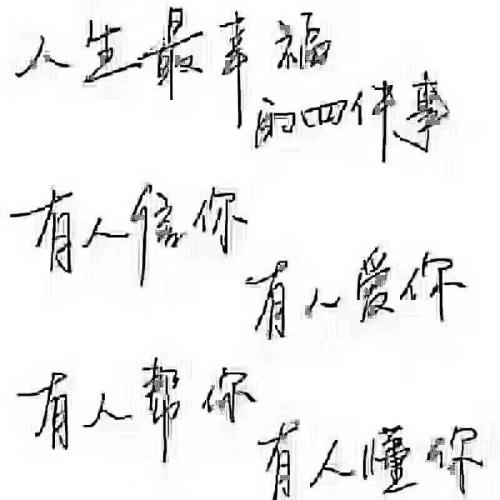 对我很高兴_250字