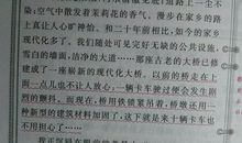 关于我的家乡的作文：我爱家乡（二）_600字
