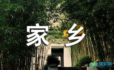我家乡的组成：家乡的小庭院_400字