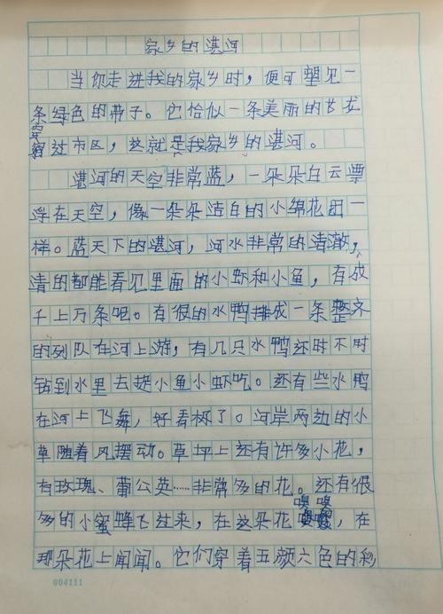 我的家乡上的组成：我的家乡竹海_650字