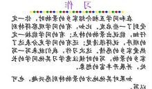 关于我的家乡的作文：我爱家乡（三）_700字