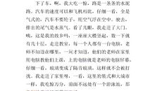 关于我的家乡的作文：家乡的风俗（二）_500字