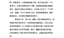 关于我的家乡的作文：我的家乡_550字