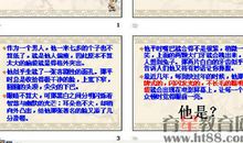 老师的外貌_250字