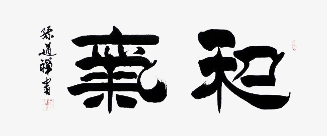 丧失生活_650字