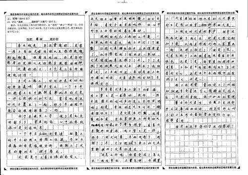 2010年云南昆明中学入学考试问题：属于你自己的天空