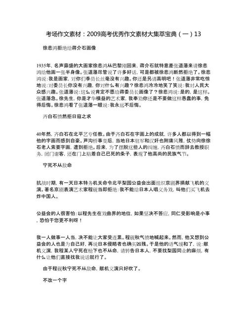 考试罢工文章：2009年学院Entrepreeneal成分Mest Collection Collection（2）1