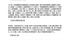 考场作文素材： 2009高考优秀作文素材大集萃宝典（二）1