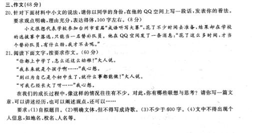2010年山东聊城考试区题目：自我眼睛