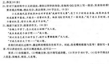 2010年山东聊城中考作文题目：自视