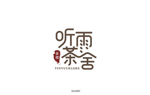 听雨_350字