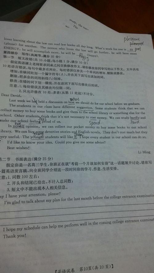 阅读“昆虫”的感觉_800字
