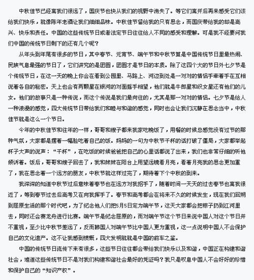许多_200字