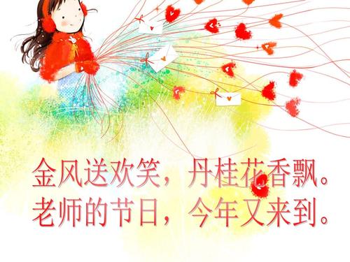 老师毛，谢谢_650字