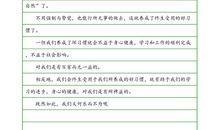 初一议论文：进与退_550字