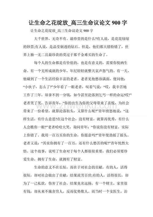 第一个ace论文：前面_900字