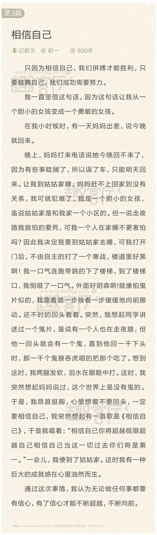 第一个ace论文：保持你的尊严_700字
