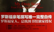 罗斯福·富兰克林_800字