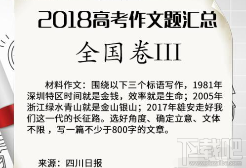 2011年高中入学考试材料：警告