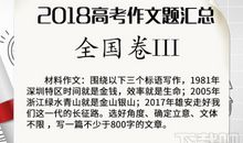 2011年高考作文素材：警示语