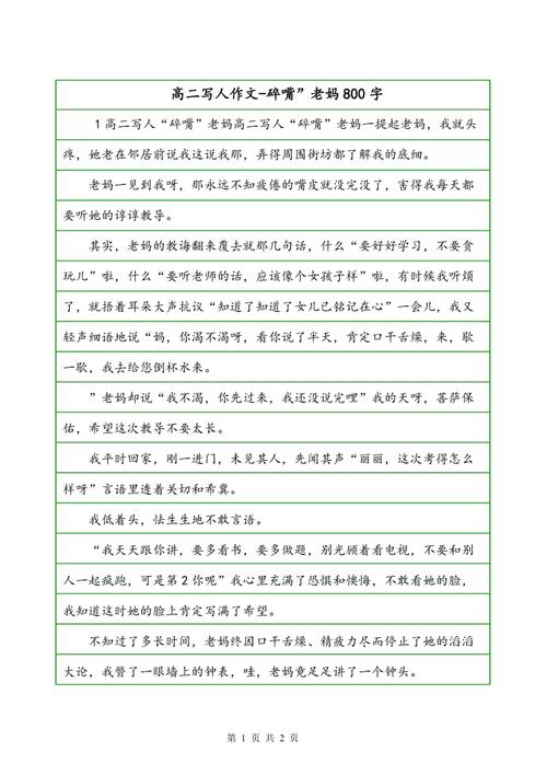 高ID写入：我的例子_750字