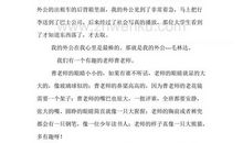初一写人作文：爷爷那些事儿_1200字