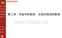 第一章“太阳”道路_3000字