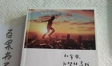 第二章 理想与现实_2000字