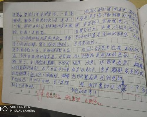 将移动鱼骨_400字