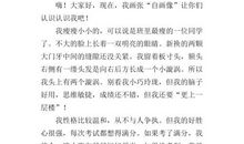 我的自画像_800字