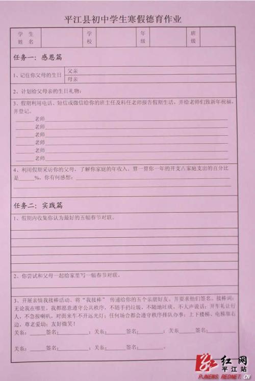 特殊作业_450字