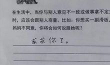 老师笑了_800字