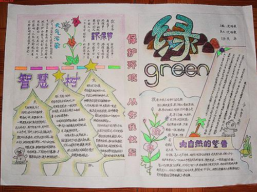 与地球对话_100字