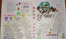 与大地的对话_100字