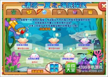 我的海洋宝狩猎_150字