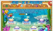 我的海洋寻宝器_150字