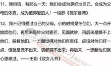 话题作文素材(五)