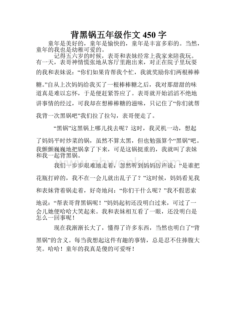 五年代英文作物：我的朋友_450字