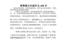 五年级英语作文：My friend_450字