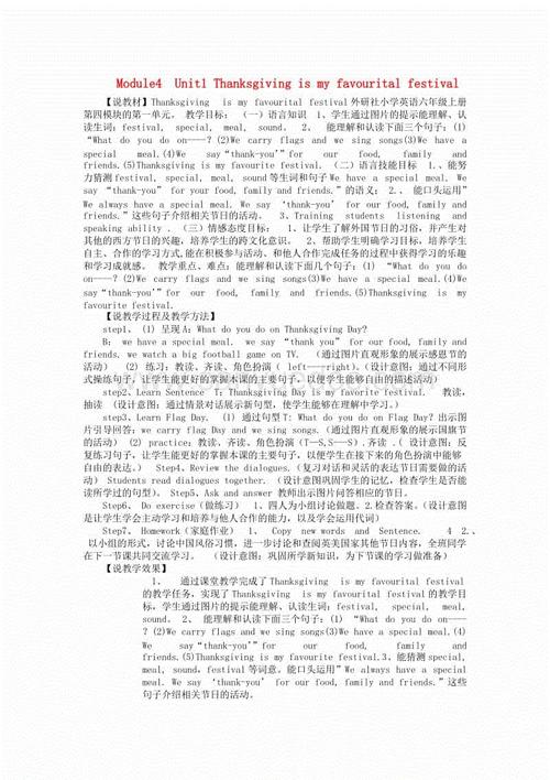 五年代英文作物：感恩_250字