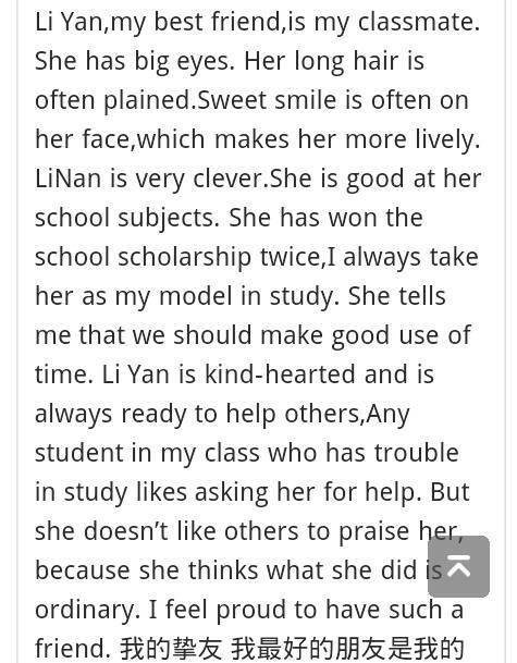 五年代英文作物：书是我的朋友_250♥