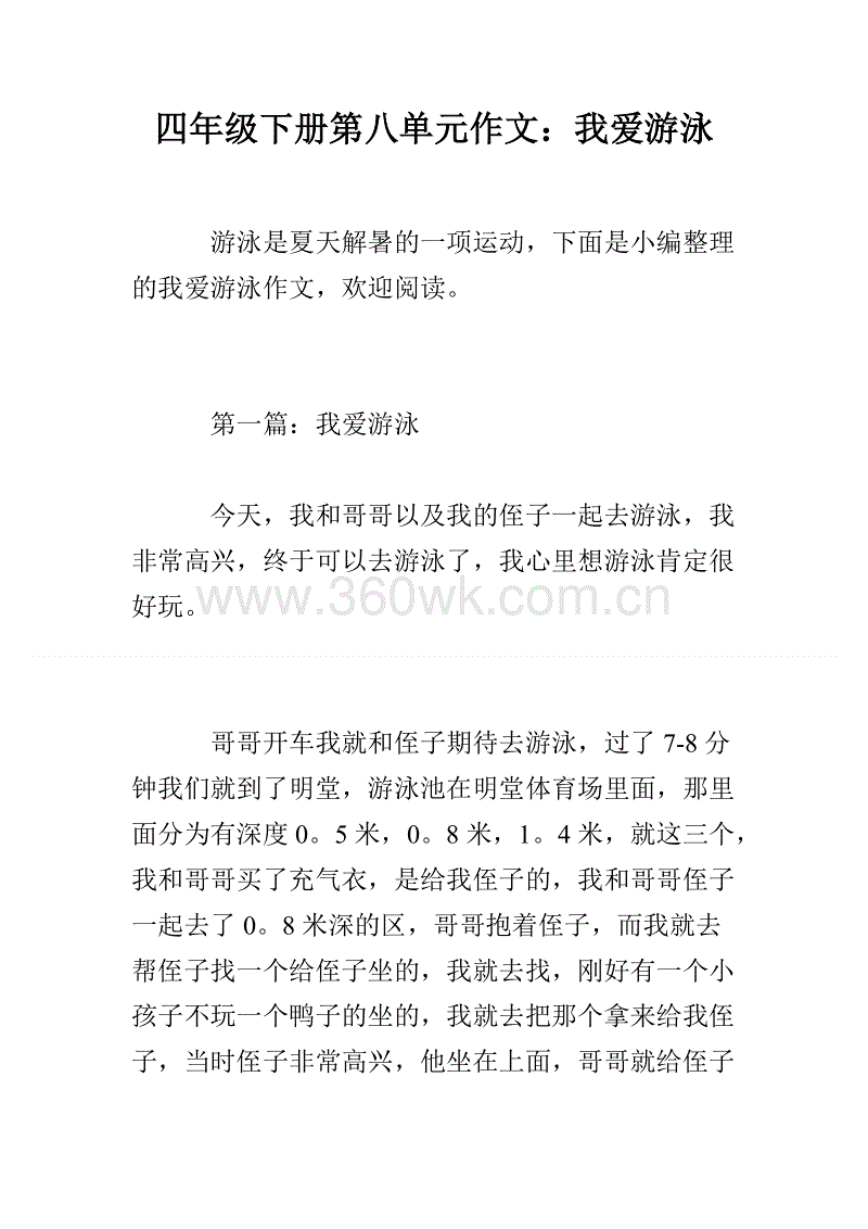 五年代英文作物：我喜欢Sports_300♥