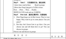 五年级英语作文：Asking the way_400字
